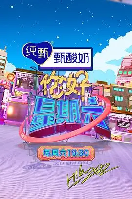 婷婷六月天推荐：喜剧之夜